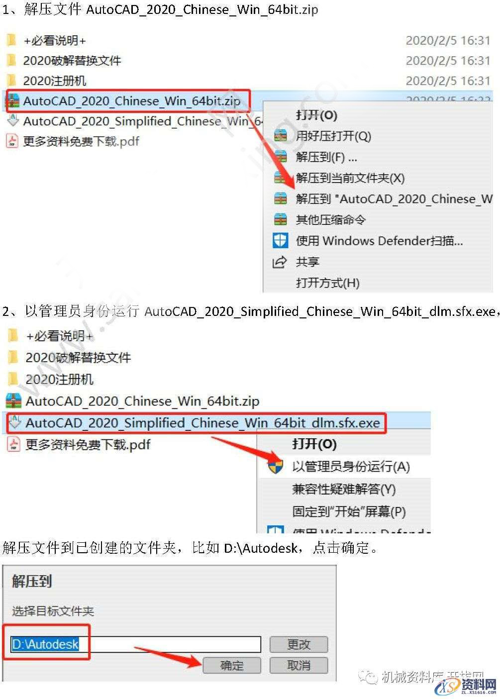 AutoCAD 2020 软件图文安装教程,安装,环境,密钥,win,64bit,第1张 AutoCAD 2020 软件图文安装教程,AutoCAD 2020 软件图文安装教程,安装,环境,密钥,win,64bit,第1张