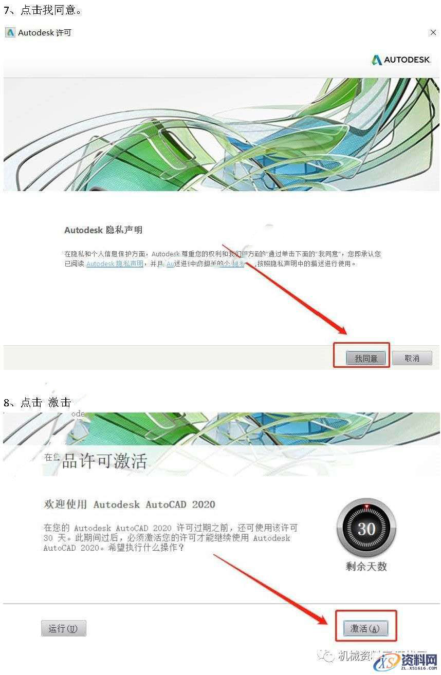AutoCAD 2020 软件图文安装教程,安装,环境,密钥,win,64bit,第4张 AutoCAD 2020 软件图文安装教程,AutoCAD 2020 软件图文安装教程,安装,环境,密钥,win,64bit,第4张