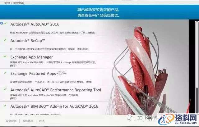 CAD2016软件图文安装教程,CAD2016软件图文安装教程,盘,CAD2016,Ctrl,AutoCAD2016,CAD,第9张