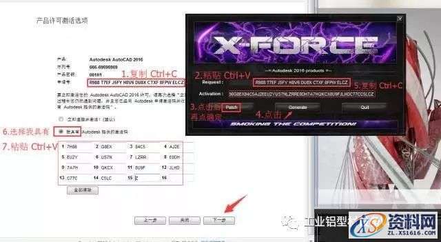 CAD2016软件图文安装教程,CAD2016软件图文安装教程,盘,CAD2016,Ctrl,AutoCAD2016,CAD,第17张