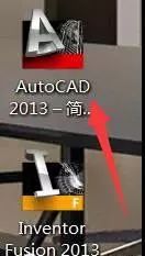 CAD2013软件图文安装教程,CAD2013软件图文安装教程,盘,CAD2013,Ctrl,AutoCAD2013,CAD,第12张