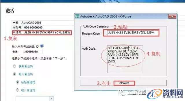 CAD2008软件安装教程,CAD2008软件安装教程,Ctrl,CAD2008,6969696914,Calculate,Setup,第17张
