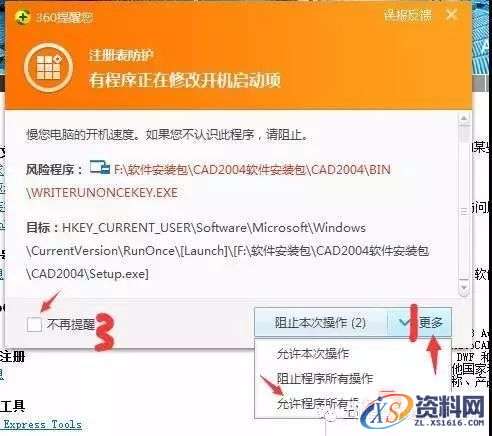 CAD2004软件安装教程,盘,LICPATH,CAD,123456788,acad2004,第4张 CAD2004软件安装教程,CAD2004软件安装教程,盘,LICPATH,CAD,123456788,acad2004,第4张