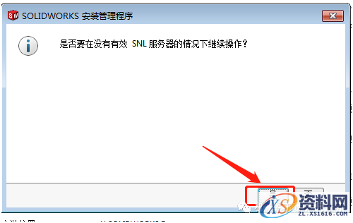 SolidWorks 2020软件安装教程,olidWorks 2020软件安装教程,安装,SolidWorks,点击,文件夹,Server,第20张