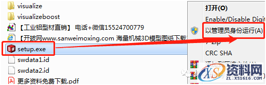 SolidWorks 2020软件安装教程,olidWorks 2020软件安装教程,安装,SolidWorks,点击,文件夹,Server,第11张