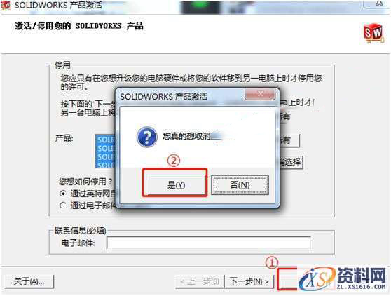 如何彻底卸载SolidWorks软件图文教程,卸载,点击,软件,管家,SolidWorks,第7张 如何彻底卸载SolidWorks软件图文教程,如何彻底卸载SolidWorks软件图文教程,卸载,点击,软件,管家,SolidWorks,第7张