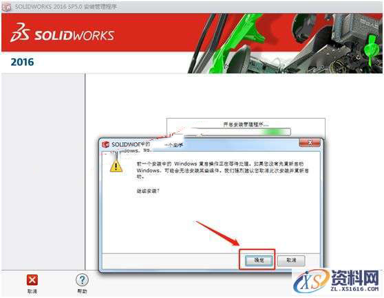 如何彻底卸载SolidWorks软件图文教程,卸载,点击,软件,管家,SolidWorks,第2张 如何彻底卸载SolidWorks软件图文教程,如何彻底卸载SolidWorks软件图文教程,卸载,点击,软件,管家,SolidWorks,第2张