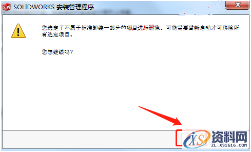 如何彻底卸载SolidWorks软件图文教程,卸载,点击,软件,管家,SolidWorks,第8张 如何彻底卸载SolidWorks软件图文教程,如何彻底卸载SolidWorks软件图文教程,卸载,点击,软件,管家,SolidWorks,第8张