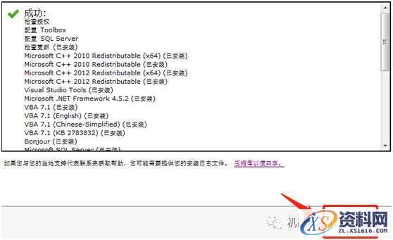 SolidWorks2019 SP3软件图文安装教程,SolidWorks2019 SP3软件图文安装教程,安装,SolidWorks,点击,解压,文件夹,第26张