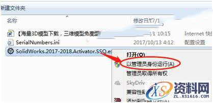 SolidWorks2018 SP5软件图文安装教程,安装,点击,SolidWorks,选择,Products,第4张 SolidWorks2018 SP5软件图文安装教程,SolidWorks2018 SP5软件图文安装教程,安装,点击,SolidWorks,选择,Products,第4张
