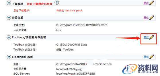 SolidWorks2018 SP5软件图文安装教程,安装,点击,SolidWorks,选择,Products,第16张 SolidWorks2018 SP5软件图文安装教程,SolidWorks2018 SP5软件图文安装教程,安装,点击,SolidWorks,选择,Products,第16张