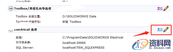 SolidWorks2018 SP5软件图文安装教程,安装,点击,SolidWorks,选择,Products,第18张 SolidWorks2018 SP5软件图文安装教程,SolidWorks2018 SP5软件图文安装教程,安装,点击,SolidWorks,选择,Products,第18张