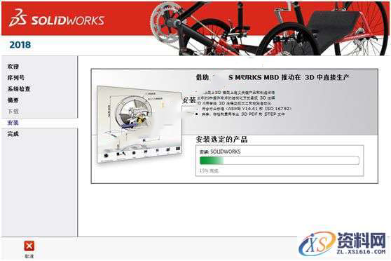 SolidWorks2018 SP5软件图文安装教程,安装,点击,SolidWorks,选择,Products,第24张 SolidWorks2018 SP5软件图文安装教程,SolidWorks2018 SP5软件图文安装教程,安装,点击,SolidWorks,选择,Products,第24张