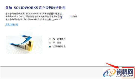 SolidWorks2018 SP5软件图文安装教程,安装,点击,SolidWorks,选择,Products,第26张 SolidWorks2018 SP5软件图文安装教程,SolidWorks2018 SP5软件图文安装教程,安装,点击,SolidWorks,选择,Products,第26张