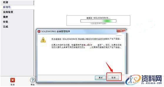 SolidWorks2018 SP5软件图文安装教程,安装,点击,SolidWorks,选择,Products,第13张 SolidWorks2018 SP5软件图文安装教程,SolidWorks2018 SP5软件图文安装教程,安装,点击,SolidWorks,选择,Products,第13张