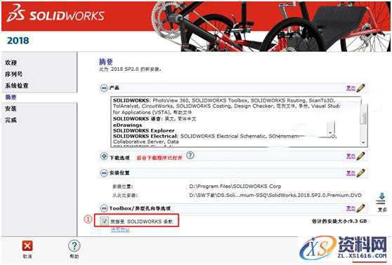 SolidWorks2018 SP5软件图文安装教程,安装,点击,SolidWorks,选择,Products,第20张 SolidWorks2018 SP5软件图文安装教程,SolidWorks2018 SP5软件图文安装教程,安装,点击,SolidWorks,选择,Products,第20张