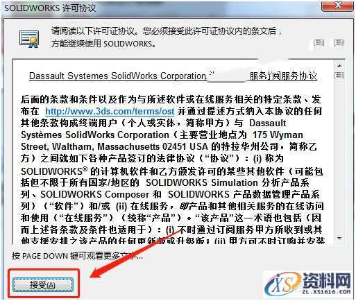 SolidWorks2018 SP5软件图文安装教程,安装,点击,SolidWorks,选择,Products,第31张 SolidWorks2018 SP5软件图文安装教程,SolidWorks2018 SP5软件图文安装教程,安装,点击,SolidWorks,选择,Products,第31张