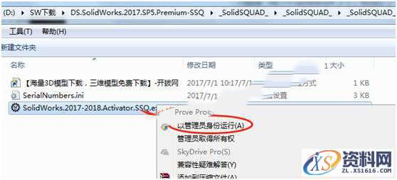 Solidworks2017 软件图文安装教程,点击,安装,SolidWorks,Products,选择,第2张 Solidworks2017 软件图文安装教程,Solidworks2017 软件图文安装教程,点击,安装,SolidWorks,Products,选择,第2张
