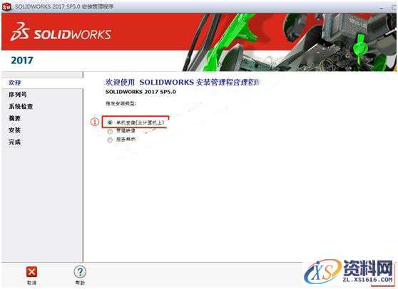 Solidworks2017 软件图文安装教程,点击,安装,SolidWorks,Products,选择,第11张 Solidworks2017 软件图文安装教程,Solidworks2017 软件图文安装教程,点击,安装,SolidWorks,Products,选择,第11张