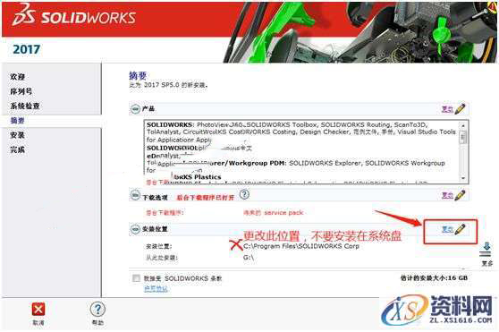 Solidworks2017 软件图文安装教程,点击,安装,SolidWorks,Products,选择,第14张 Solidworks2017 软件图文安装教程,Solidworks2017 软件图文安装教程,点击,安装,SolidWorks,Products,选择,第14张