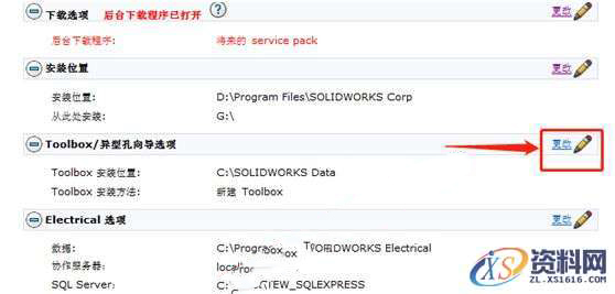 Solidworks2017 软件图文安装教程,点击,安装,SolidWorks,Products,选择,第16张 Solidworks2017 软件图文安装教程,Solidworks2017 软件图文安装教程,点击,安装,SolidWorks,Products,选择,第16张