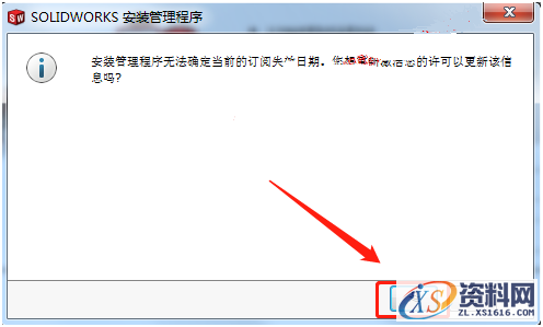 Solidworks2017 软件图文安装教程,点击,安装,SolidWorks,Products,选择,第21张 Solidworks2017 软件图文安装教程,Solidworks2017 软件图文安装教程,点击,安装,SolidWorks,Products,选择,第21张