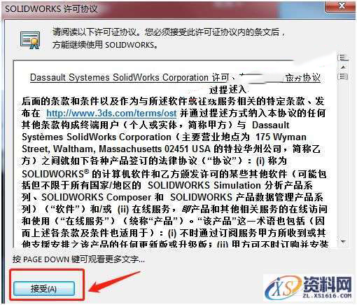 Solidworks2017 软件图文安装教程,点击,安装,SolidWorks,Products,选择,第31张 Solidworks2017 软件图文安装教程,Solidworks2017 软件图文安装教程,点击,安装,SolidWorks,Products,选择,第31张
