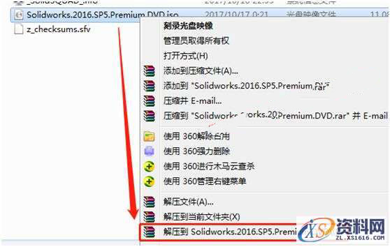 SolidWorks2016 软件图文安装教程,安装,点击,Solidworks,解压,选项,第6张 SolidWorks2016 软件图文安装教程,SolidWorks2016 软件图文安装教程,安装,点击,Solidworks,解压,选项,第6张