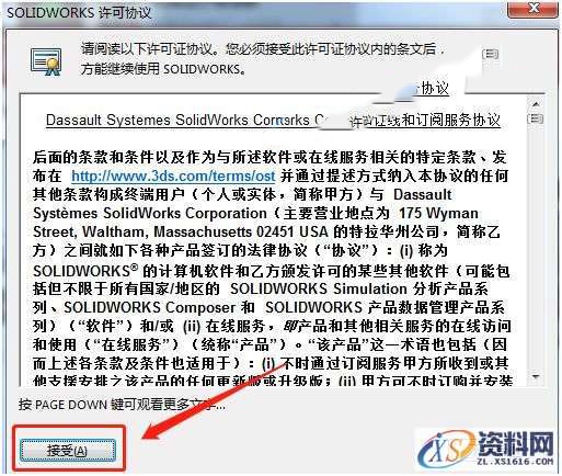 SolidWorks2016 软件图文安装教程,安装,点击,Solidworks,解压,选项,第23张 SolidWorks2016 软件图文安装教程,SolidWorks2016 软件图文安装教程,安装,点击,Solidworks,解压,选项,第23张