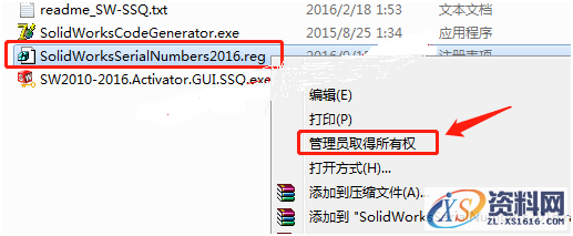 SolidWorks2016 软件图文安装教程,安装,点击,Solidworks,解压,选项,第3张 SolidWorks2016 软件图文安装教程,SolidWorks2016 软件图文安装教程,安装,点击,Solidworks,解压,选项,第3张