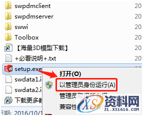 SolidWorks2016 软件图文安装教程,安装,点击,Solidworks,解压,选项,第7张 SolidWorks2016 软件图文安装教程,SolidWorks2016 软件图文安装教程,安装,点击,Solidworks,解压,选项,第7张