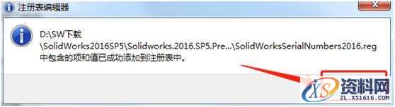 SolidWorks2016 软件图文安装教程,安装,点击,Solidworks,解压,选项,第5张 SolidWorks2016 软件图文安装教程,SolidWorks2016 软件图文安装教程,安装,点击,Solidworks,解压,选项,第5张