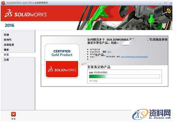 SolidWorks2016 软件图文安装教程,安装,点击,Solidworks,解压,选项,第18张 SolidWorks2016 软件图文安装教程,SolidWorks2016 软件图文安装教程,安装,点击,Solidworks,解压,选项,第18张