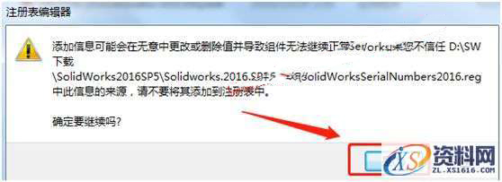 SolidWorks2016 软件图文安装教程,安装,点击,Solidworks,解压,选项,第4张 SolidWorks2016 软件图文安装教程,SolidWorks2016 软件图文安装教程,安装,点击,Solidworks,解压,选项,第4张