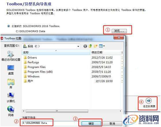 SolidWorks2016 软件图文安装教程,安装,点击,Solidworks,解压,选项,第14张 SolidWorks2016 软件图文安装教程,SolidWorks2016 软件图文安装教程,安装,点击,Solidworks,解压,选项,第14张