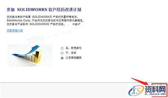 SolidWorks2016 软件图文安装教程,安装,点击,Solidworks,解压,选项,第19张 SolidWorks2016 软件图文安装教程,SolidWorks2016 软件图文安装教程,安装,点击,Solidworks,解压,选项,第19张