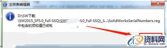 SolidWorks2015 软件图文安装教程,SolidWorks2015 软件图文安装教程,安装,点击,Solidworks,界面,选项,第5张