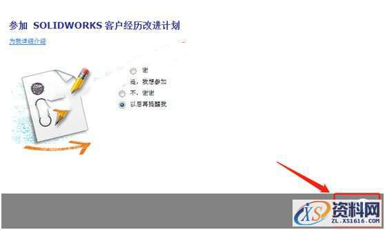 SolidWorks2015 软件图文安装教程,SolidWorks2015 软件图文安装教程,安装,点击,Solidworks,界面,选项,第20张