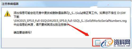 SolidWorks2015 软件图文安装教程,SolidWorks2015 软件图文安装教程,安装,点击,Solidworks,界面,选项,第4张