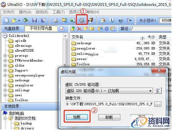 SolidWorks2015 软件图文安装教程,SolidWorks2015 软件图文安装教程,安装,点击,Solidworks,界面,选项,第6张