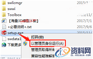 SolidWorks2015 软件图文安装教程,SolidWorks2015 软件图文安装教程,安装,点击,Solidworks,界面,选项,第8张