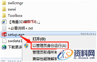 SolidWorks2013 软件图文安装教程,安装,序列号,SolidWorks,点击,界面,第1张 SolidWorks2013 软件图文安装教程,SolidWorks2013 软件图文安装教程,安装,序列号,SolidWorks,点击,界面,第1张