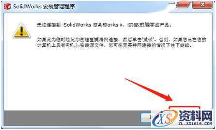 SolidWorks2013 软件图文安装教程,安装,序列号,SolidWorks,点击,界面,第4张 SolidWorks2013 软件图文安装教程,SolidWorks2013 软件图文安装教程,安装,序列号,SolidWorks,点击,界面,第4张