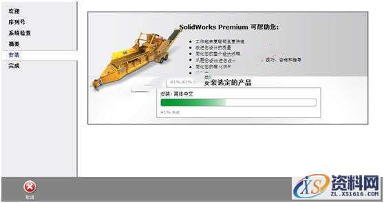 SolidWorks2013 软件图文安装教程,安装,序列号,SolidWorks,点击,界面,第10张 SolidWorks2013 软件图文安装教程,SolidWorks2013 软件图文安装教程,安装,序列号,SolidWorks,点击,界面,第10张