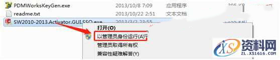 SolidWorks2013 软件图文安装教程,安装,序列号,SolidWorks,点击,界面,第12张 SolidWorks2013 软件图文安装教程,SolidWorks2013 软件图文安装教程,安装,序列号,SolidWorks,点击,界面,第12张