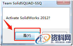SolidWorks2012 软件图文安装教程,SolidWorks2012 软件图文安装教程,安装,点击,序列号,提示,SolidWorks,第18张