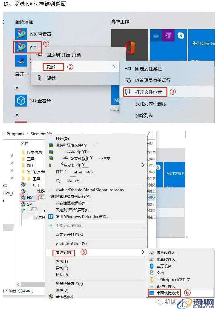 UG_NX1872 软件图文安装教程,安装,环境,win,64bit,杀毒软件,第9张 UG_NX1872 软件图文安装教程,UG_NX1872 软件图文安装教程,安装,环境,win,64bit,杀毒软件,第9张