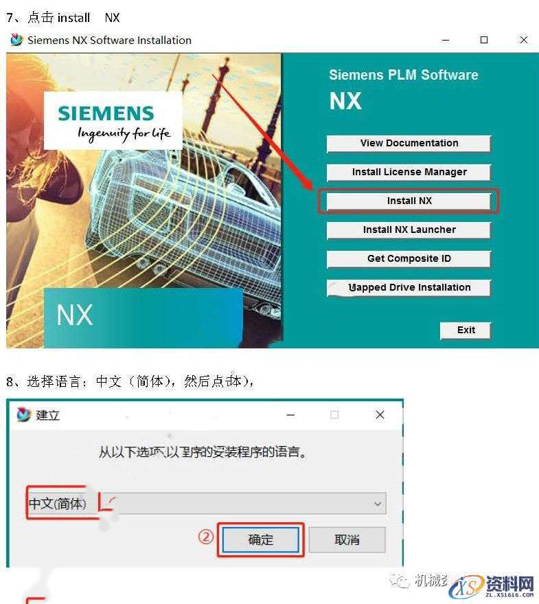 UG_NX1872 软件图文安装教程,安装,环境,win,64bit,杀毒软件,第4张 UG_NX1872 软件图文安装教程,UG_NX1872 软件图文安装教程,安装,环境,win,64bit,杀毒软件,第4张