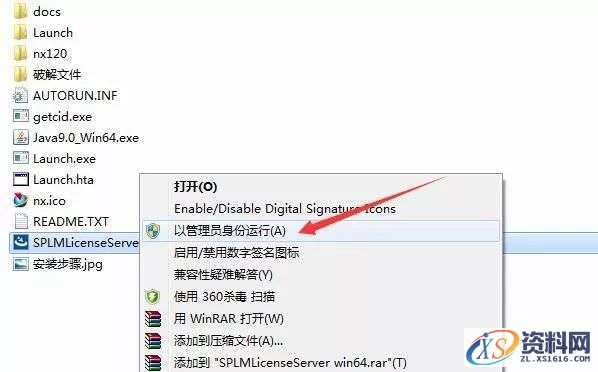 UG NX 12.0 软件图文安装教程,安装,点击,选择,文件,打开,第7张 UG NX 12.0 软件图文安装教程,UG NX 12.0 软件图文安装教程,安装,点击,选择,文件,打开,第7张