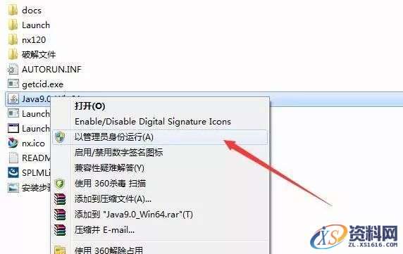 UG NX 12.0 软件图文安装教程,安装,点击,选择,文件,打开,第2张 UG NX 12.0 软件图文安装教程,UG NX 12.0 软件图文安装教程,安装,点击,选择,文件,打开,第2张